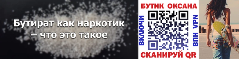 Бутират оксана  где найти   Кремёнки 