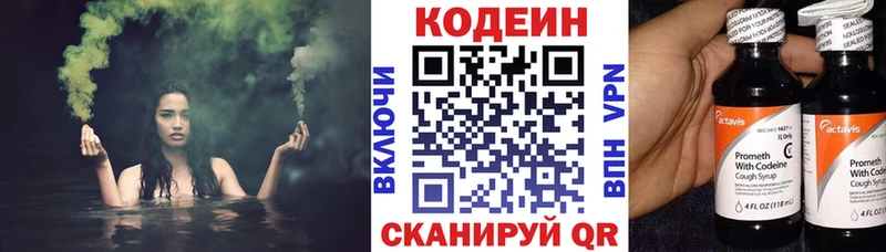 магазин продажи наркотиков  Кремёнки  Кодеиновый сироп Lean напиток Lean (лин) 