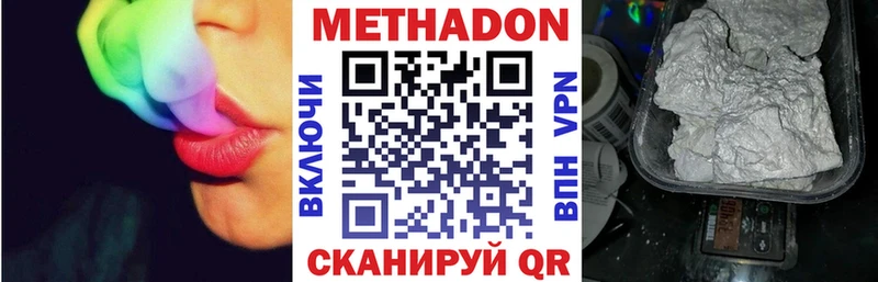 МЕТАДОН VHQ  где найти   Кремёнки 